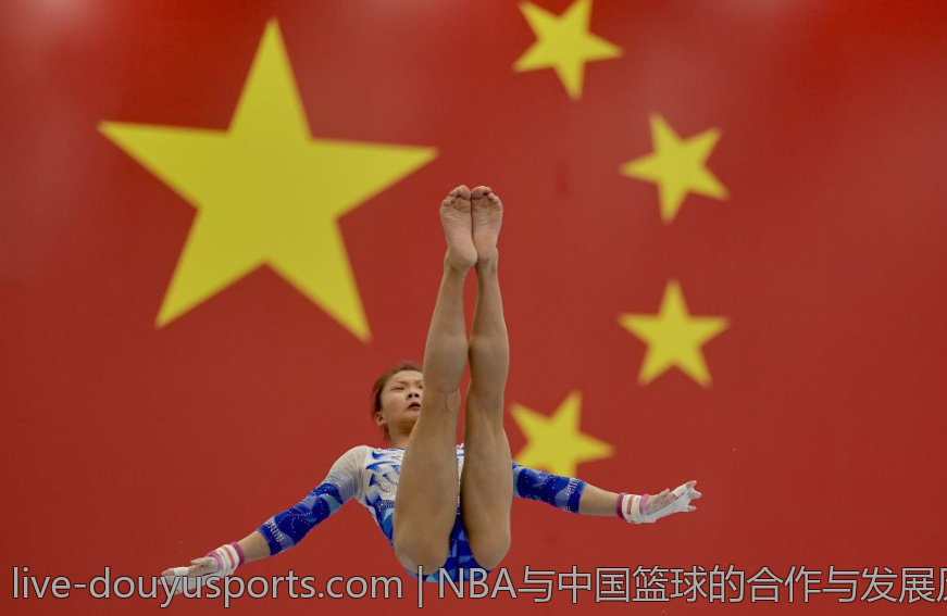 NBA与中国篮球的合作与发展历史