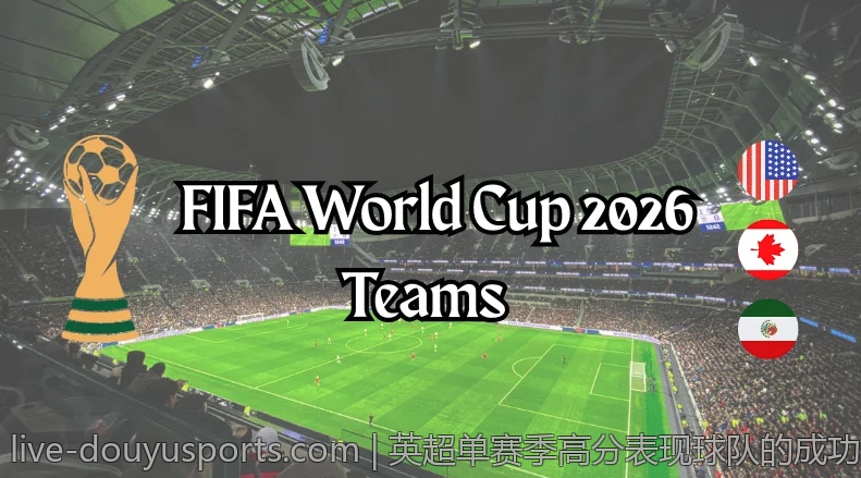 英超单赛季高分表现球队的成功因素探讨